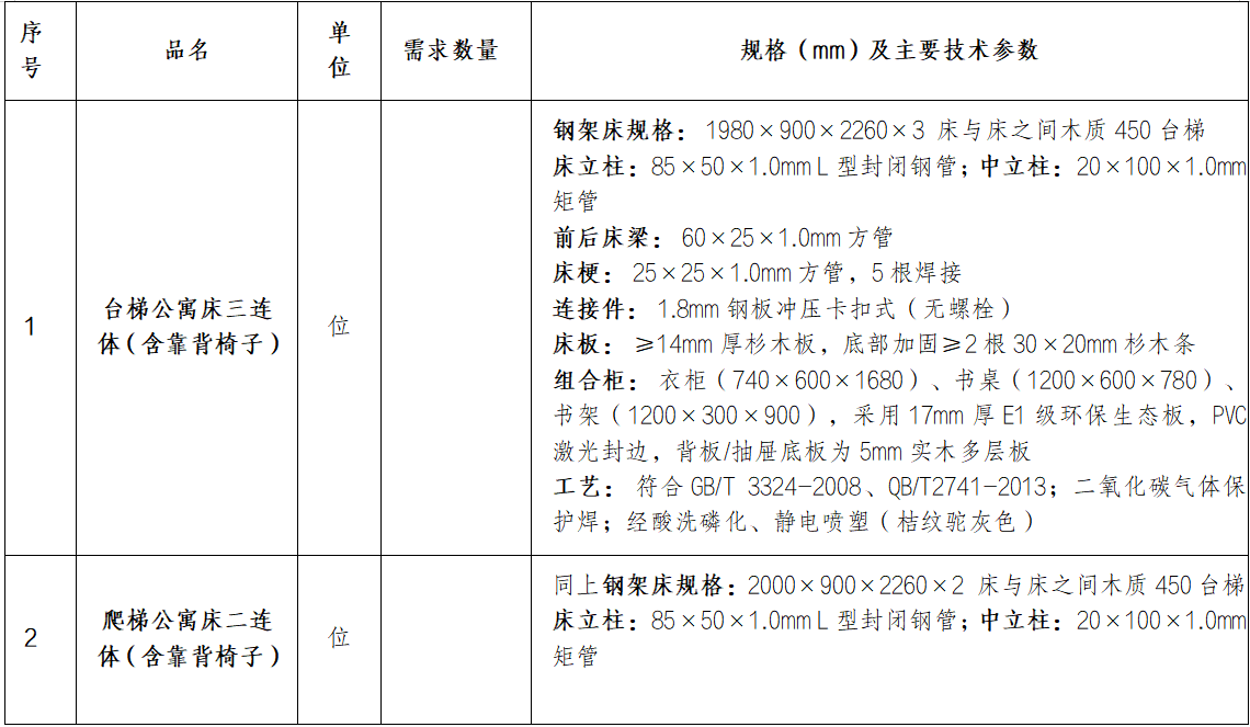 招标.png